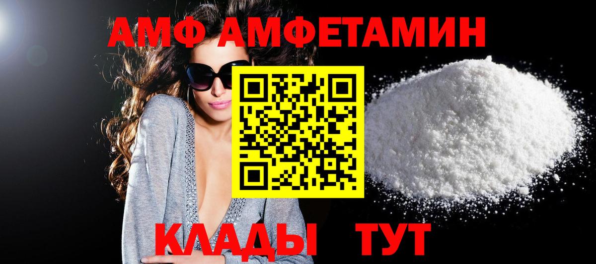 omg как зайти  АМФЕТАМИН  АМФ  Вход с VPN  АМФЕТАМИН 98%  Кубинка 