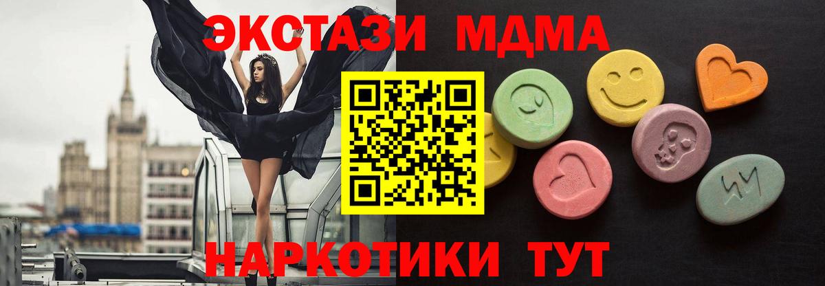 ЭКСТАЗИ 250 мг Кубинка