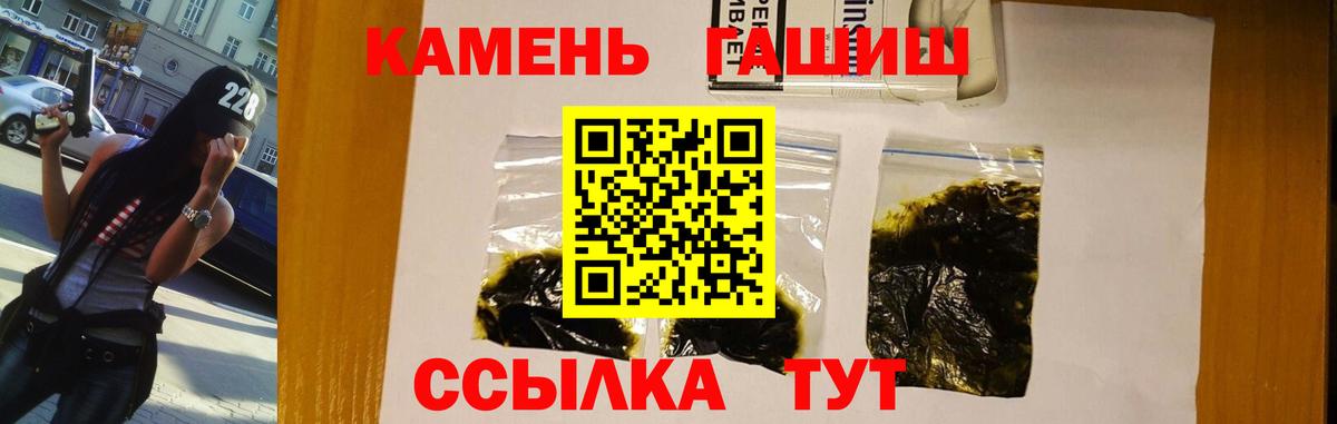 ГАШИШ  Вход с VPN  Кубинка  Гашиш Cannabis  ГАШИШ Premium 
