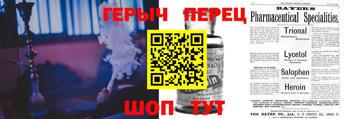 ГЕРОИН Heroin  ГЕРОИН  Кубинка  Вход с VPN 
