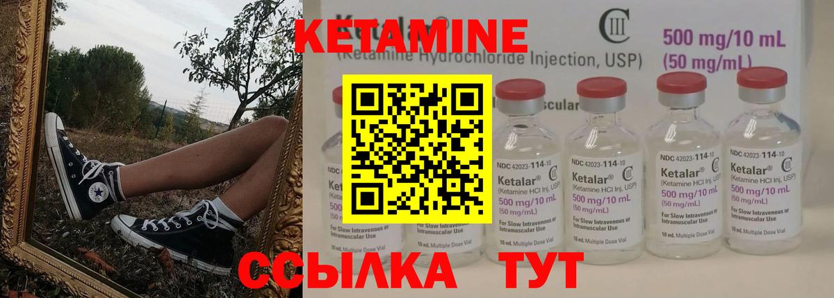 КЕТАМИН ketamine  Вход с VPN  Кубинка 
