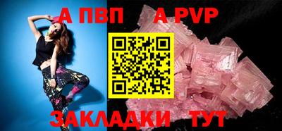 а пвп мука Янаул