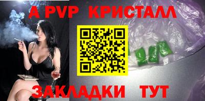 а пвп мука Янаул