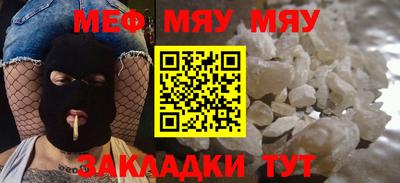 мяу мяу мука Ярославль