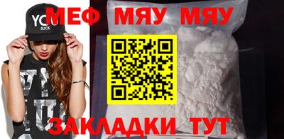 а пвп мука Янаул