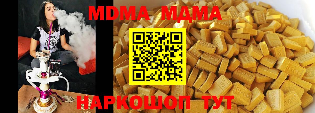 MDMA crystal  МДМА crystal  Кубинка  Вход с VPN 