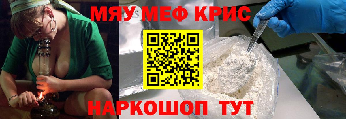 Меф мука Кубинка