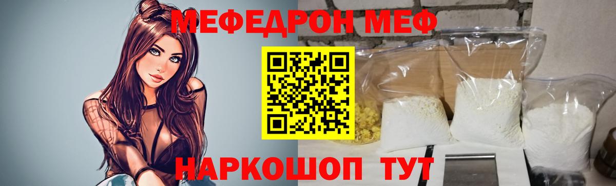 Меф мука  МЕФ  МЕФ  где найти   Вход с VPN  МЕФ кристаллы  Кубинка 