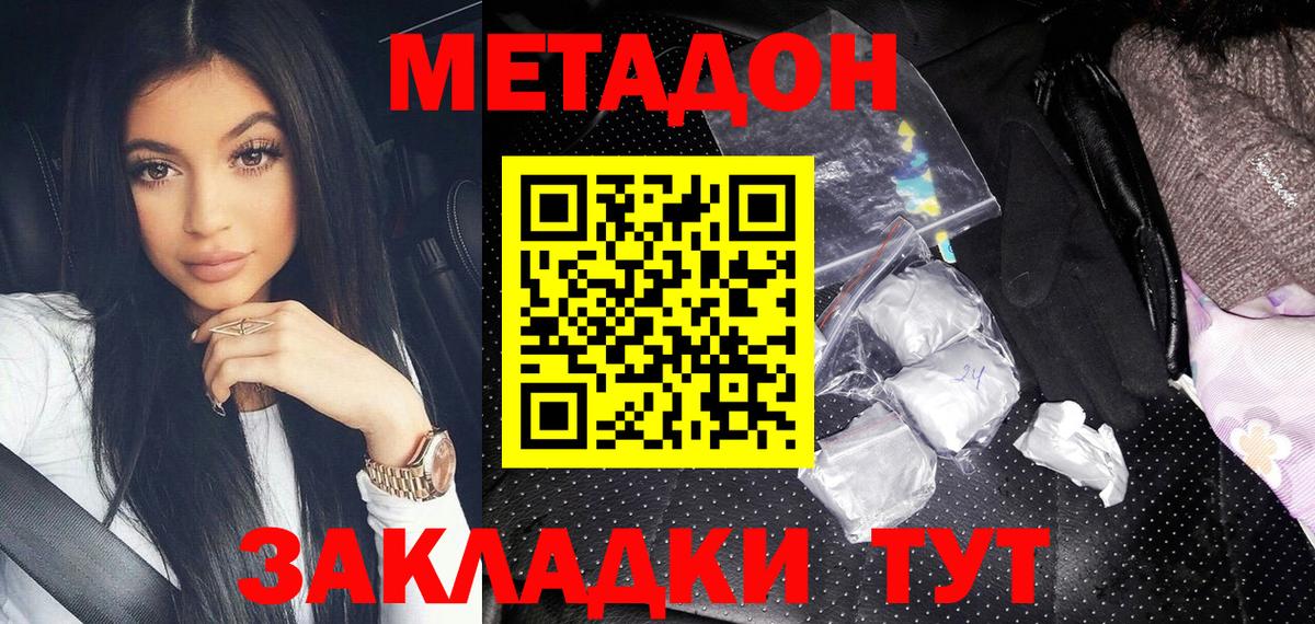 Метадон белоснежный Кубинка