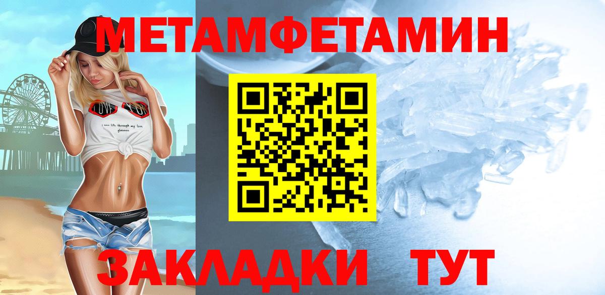 Метамфетамин мет  Метамфетамин мет  Вход с VPN  Кубинка 
