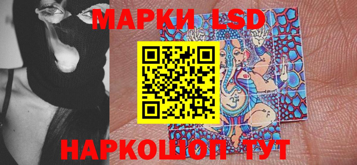 Наркотические марки 1,5мг Кубинка