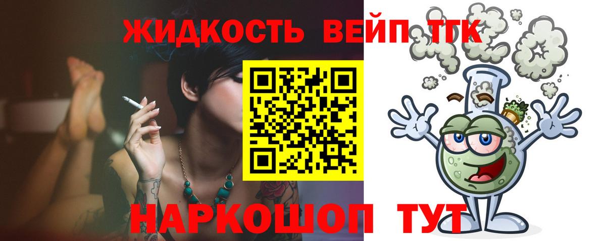 что такое   Вход с VPN  Кубинка  Дистиллят ТГК вейп с тгк  Дистиллят ТГК гашишное масло 
